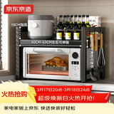 京东京造 微波炉置物架可伸缩厨房烤箱收纳架厨房烹饪器具[二层加厚]