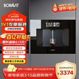 BORAVIT嵌入式饮水机 管线机 净水器家用直饮机 厨房净水机 RO反渗透超滤重金属纯水机尺寸300mm深度 【嵌入式饮水机】G11即热制冷型
