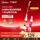 美的（Midea）吸尘器SC861A家用手持立式吸尘器二合一强劲吸力【金榜TOP1】
