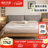 源氏木语实木床橡木卧室双人床简约布艺软包床家用烟栗棕软靠床1.8*2.0米