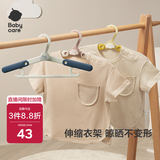 babycare儿童衣架多功能新生婴儿宝宝晾衣架伸缩防滑衣挂收纳 洛克黄8个装