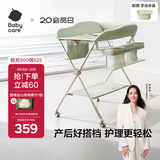 babycare尿布台多功能可折叠新生儿护理台抚触洗澡便携婴儿床-温特绿