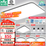 雷士（NVC）吸顶灯客厅灯简约现代LED照明灯具全屋套餐卧室灯-光鸿 【舒适光】智控客厅4室2厅餐吊灯