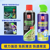 保赐利（BOTNY）精密电子清洁剂电子电路板清洗仪器B-2331 450ml+高压气体压缩空气 除尘罐 精密仪器除尘 B-2536 450ml 