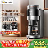 小熊（Bear）全自动咖啡机 美式家用研磨一体机 豆粉两用保温咖啡壶 KFJ-H15Y8
