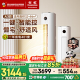 长虹空调大3匹熊猫懒新一级省电纯铜管冷暖立式空调柜机国家补贴以旧换新KFR-72LW/ZDTTW2+R1十年包修