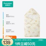 全棉时代婴儿包被新生儿防惊跳秋冬四季款抱被包单亲肤保暖婴幼儿通用 【加厚冬款 填充聚酯纤维】城市笔记