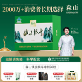 森山铁皮枫斗胶囊 石斛粉颗粒0.4g*96粒 96粒无糖胶囊