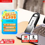 闪迪（SanDisk）512GB U盘 CZ73 安全加密 数据恢复 学习电脑办公投标 小巧便携 车载 大容量金属优盘