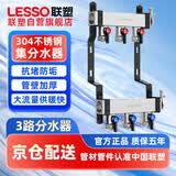 联塑（LESSO）不锈钢地暖地热分水器 3路S5球阀式大通径供热方型大流量集分水器20S5【不带套阀】