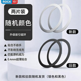 ROCKSPACE引磁环（两片装）手机磁吸贴片无线充电与车载rock手机支架环型磁铁背贴吸盘配件通用苹果华为小米 引磁环*黑色/银色随机发（两片装）