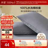 水星家纺枕套纯棉100%全棉枕芯套透气水洗棉A类枕头套单件对枕套48x74cm