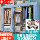 蜗家布衣柜家用简易衣柜大号加粗全钢架合金衣柜出租屋双人收纳挂衣柜 城堡铁塔【长207cm-全合金接口】