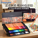 马可（MARCO）100色油性彩铅美术生专用 雷诺阿系列铁盒开学生日礼物儿童男女孩学生画风筝出游相纸涂鸦彩色铅笔