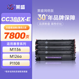 莱盛CC388A易加粉硒鼓 大容量3支装  适用惠普HPM226 M202 P1008 1108 M1136 1216nfh M128fn m126nw粉盒