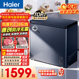 海尔（Haier）159L单温冰柜小型家用小冰柜风冷无霜一级能效冷藏冷冻转换深冷冷柜小冰箱BC/BD-159WGHED国家补贴