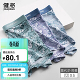 健将男士内裤男莫代尔平角裤头抗菌男青少年四角裤潮流印花舒适3条装