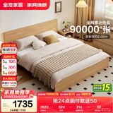 全友家居 北欧原木风板式床主卧室家用1.5米x2米现代简约双人大床婚床