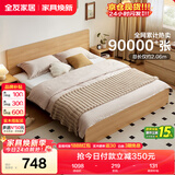 全友家居 北欧原木风小户型双人床1.5米x2米现代简约卧室落地床无床腿