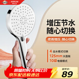 箭牌（ARROW）卫生间淋浴花洒喷头增压节水 红点奖背喷手持AE58125CP