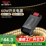 德力西（DELIXI）低压灯带 LED灯源吊顶氛围软灯条柔性线条灯 电源变压器60W