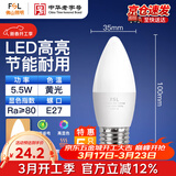 佛山照明（FSL）LED灯泡水晶灯尖泡球泡E27螺口5.5W黄光2700K 5只装