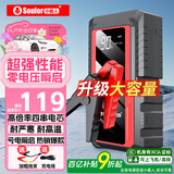 小能人（soulor）【3C认证】汽车应急启动电源搭电宝汽车专用12V电瓶紧急强启摩托车强起打火救援搭电神器X9S