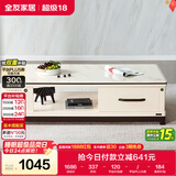 全友家居 北欧简约风家用小户型茶几收纳储物客厅长方形高级茶桌家具