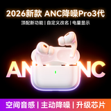 WITGOER【ANC主动降噪】蓝牙耳机适用苹果17pro/iphone无线降噪2026最新款超长续航入耳式运动久戴不痛