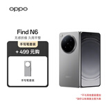 OPPO Find N6 16GB+512GB 原钛 折叠旗舰手机 无感折痕 哈苏 2 亿超清四摄【手写笔套装】