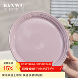 半物生活盘子家用菜盘陶瓷餐盘釉下彩碟子精致浅盘平盘高颜值瓷盘圆盘餐盘
