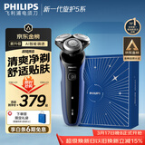 飞利浦电动剃须刀经典5系Pro京东金榜剃须刀 清爽净剃AI智能刮胡刀 生日礼物送男生老公父亲