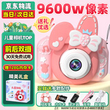 活石（LIVING STONES）儿童相机照相机7-14岁3-6高清数码拍照玩具女孩生日礼物12岁 萌兔128G丨9600w双摄+卡通胶套+礼盒 学生迷你相机新年礼物儿童节给女生