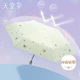 天堂伞防晒晴雨伞五折 晴雨伞便携五折伞黑胶伞防晒伞 冷萃绿