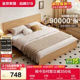 全友家居 北欧原木风小户型双人床1.5米x2米现代简约卧室落地床无床腿