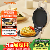 九阳（Joyoung）小型双面加热电饼铛三明治机早餐机 机身长度13.3cm烤盘多功能烙饼家用煎烤机GK160