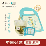 炭纪（teagraphy）乌龙茶阿嬷的乌龙茶一级25g盒装袋泡茶冷泡茶冻顶乌龙茶叶自己喝