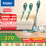 海尔（Haier）吸尘器家用无线轻量车用手持推杆立式吸尘器多功能大功率大吸力吸拖一体吸灰机除尘SQ2送礼优选