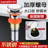 莱尔诗丹弹跳下水器 面盆落水器 浴室柜洗脸盆洗手盆去水器 排水器LD10138