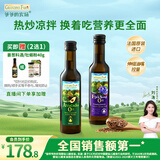 爷爷的农场冷榨亚麻籽油牛油果油250ml*2法国进口儿童宝宝营养辅食组合油