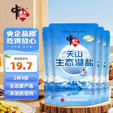 中盐 天山生态湖盐270g*4【未加碘】无碘生态湖盐 未添加抗结剂