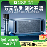 全民K歌 家庭欢唱机帝瓦雷调音发烧级家用影院音箱KTV套装音响卡拉OK点歌机娱乐户外大音量 M1旗舰版