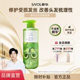 章华牛油果损伤修护发膜（免蒸改善毛躁修护损伤亮泽飘逸防静电) 500mL