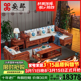 安邸红木家具非洲花梨（学名：刺猬紫檀）实木沙发新中式仿古客厅组合布艺转角贵妃沙发 转角贵妃（高箱薄坐垫） 预付款-付清尾款发货