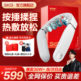 SKG颈椎按摩器G5颈部肩颈按摩仪U型枕脉冲揉捏护颈仪脖子牵引热敷 生日父母亲节礼物实用送妈妈男女友 【新品爆卖30万+】升级限定礼盒装