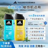 阿迪达斯（adidas）男士沐浴露洗发水洁面三效合一 持久留香游泳去氯旅行装小瓶500ml
