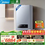 美的（Midea）无极双变频一级能效低噪冷凝燃气壁挂炉天然气采暖地暖锅炉热水器国家补贴0元安装LL1PBD28-R53