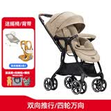 巧儿宜（JOIE）婴儿推车双向推车四轮万向可躺宝宝手推车芙洛特-双向灵动升级款 砂砾棕（背带/摇椅）