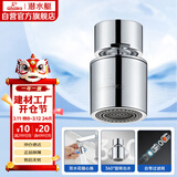 潜水艇（Submarine）QP-2龙头起泡器面盆菜盆龙头可用防溅水可旋转花洒气泡双出水模式