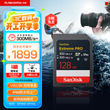 闪迪（SanDisk）128GB SD内存卡 V90 8K U3 C10 高速相机存储卡 读写速300MB/s IP68 6米防摔 影院级高清拍摄
